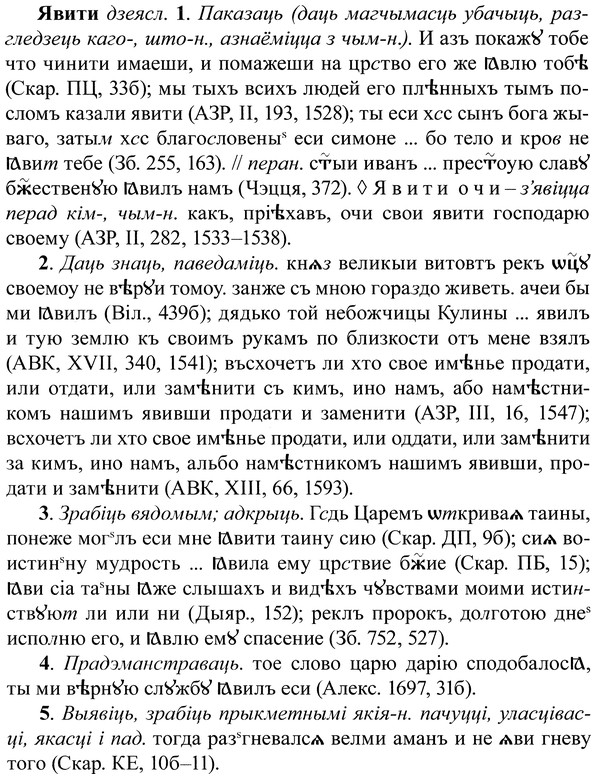 img/37/37-276_1496_Явити.jpg