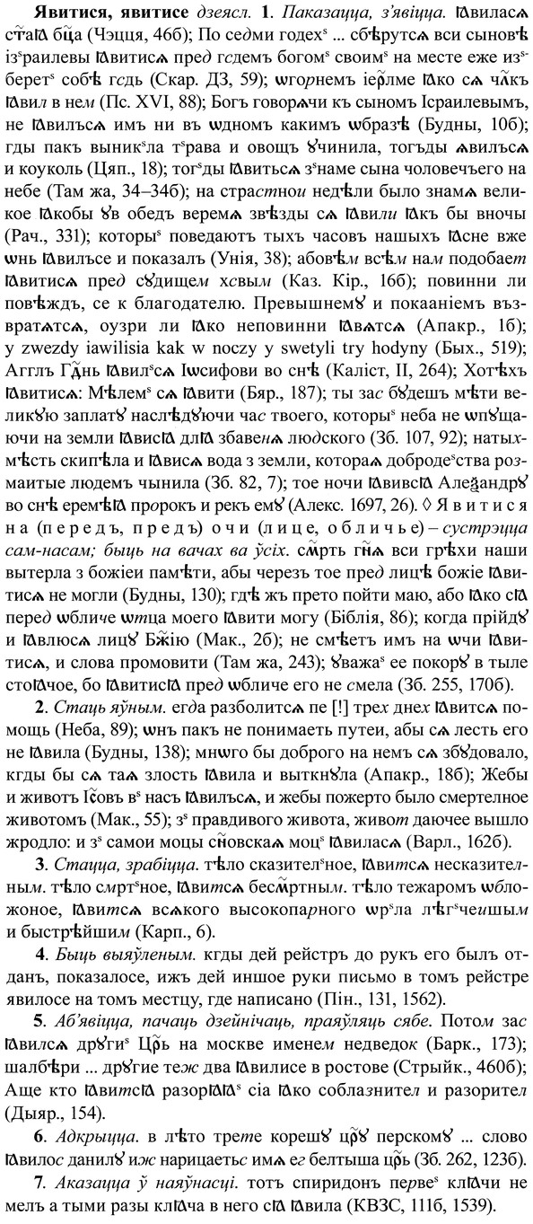 img/37/37-276_1497_Явитися.jpg