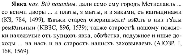 img/37/37-278_1498_Явка.jpg