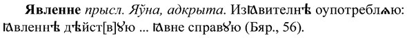 img/37/37-278_1501_Явленне.jpg