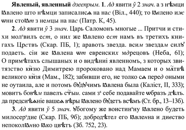 img/37/37-278_1502_Явленый.jpg