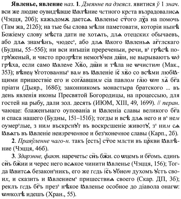 img/37/37-279_1503_Явленье.jpg