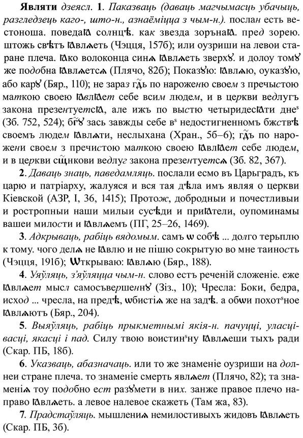 img/37/37-279_1505_Являти.jpg
