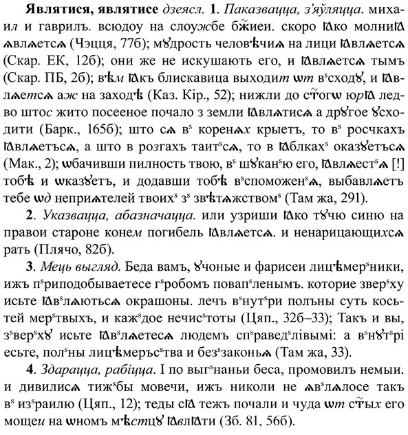 img/37/37-280_1506_Являтися.jpg