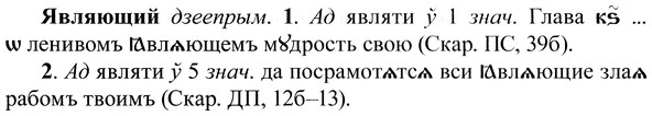 img/37/37-281_1507_Являющий.jpg