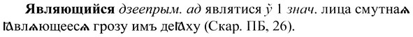 img/37/37-281_1508_Являющийся.jpg