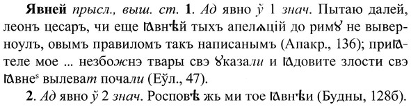 img/37/37-281_1511_Явней.jpg