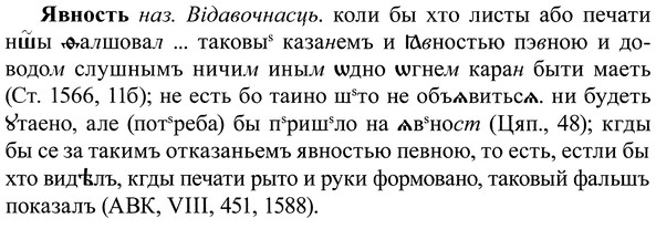 img/37/37-284_1515_Явность.jpg