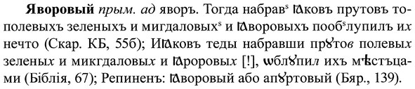 img/37/37-287_1518_Яворовый.jpg