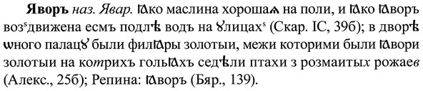 img/37/37-287_1519_Яворъ.jpg