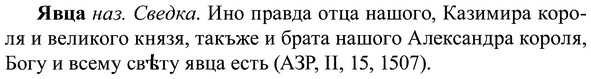img/37/37-288_1522_Явца.jpg