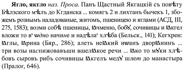 img/37/37-288_1524_Ягло.jpg