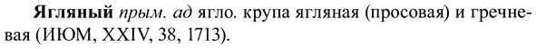 img/37/37-288_1525_Ягляный.jpg