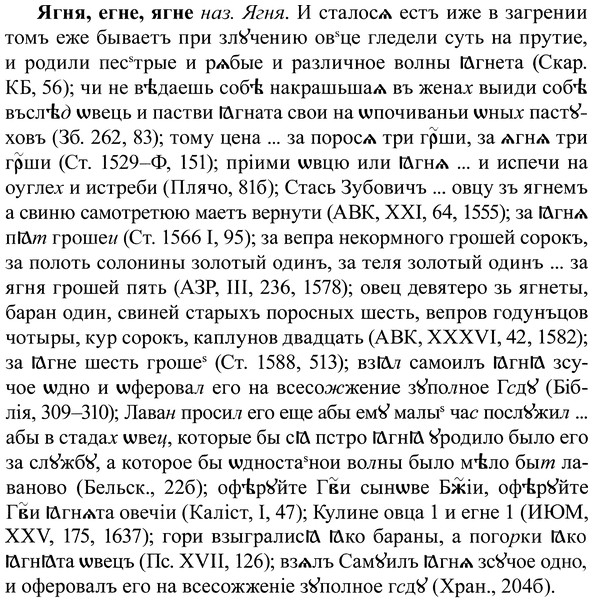 img/37/37-288_1528_Ягня.jpg