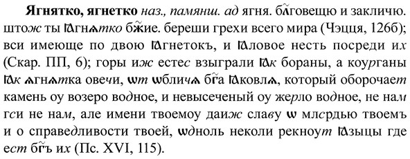 img/37/37-289_1529_Ягнятко.jpg