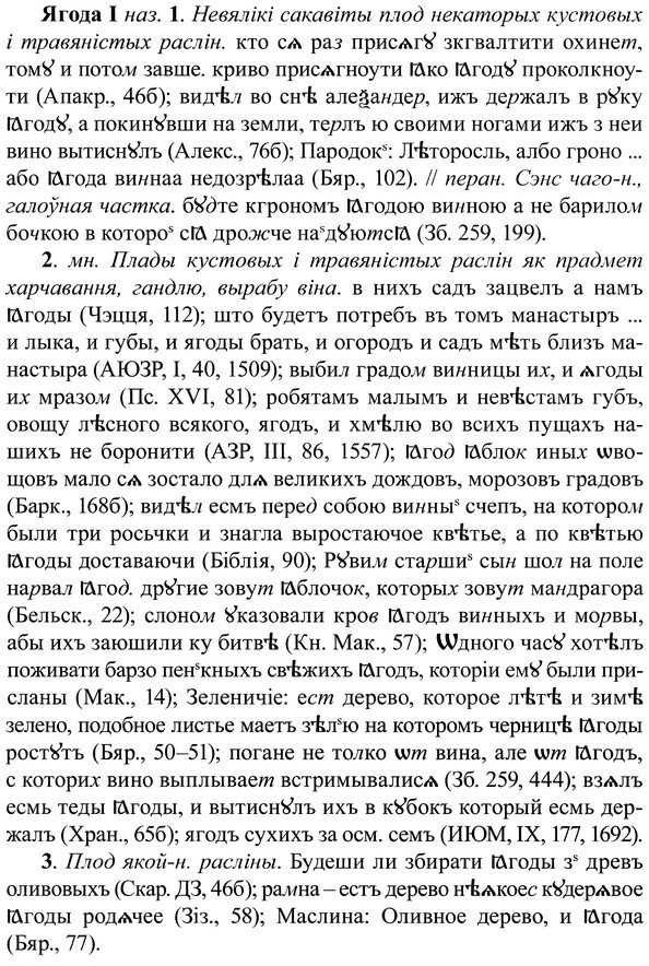 img/37/37-289_1530_Ягода.jpg