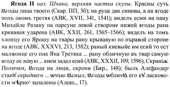 img/37/37-290_1531_Ягода.jpg