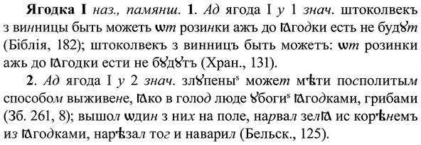 img/37/37-290_1533_Ягодка.jpg