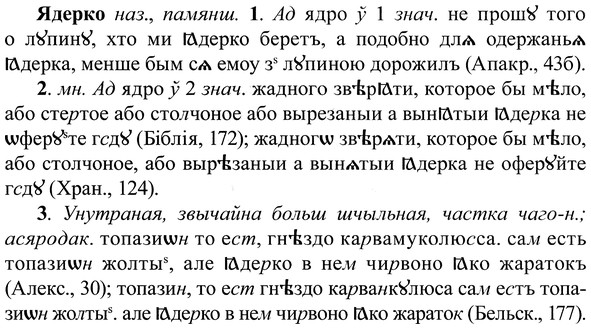 img/37/37-291_1540_Ядерко.jpg