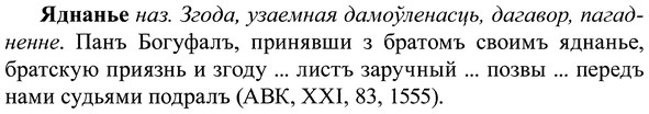 img/37/37-291_1544_Яднанье.jpg