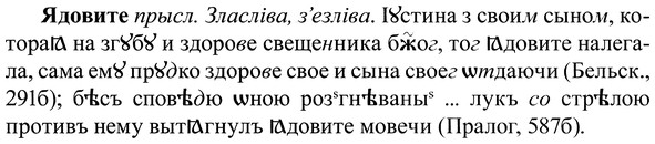 img/37/37-291_1545_Ядовите.jpg