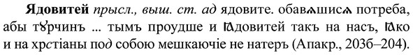 img/37/37-291_1546_Ядовитей.jpg