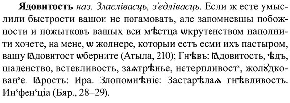 img/37/37-291_1547_Ядовитость.jpg