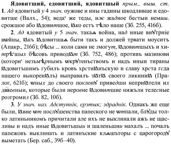 img/37/37-292_1548_Ядовитший.jpg