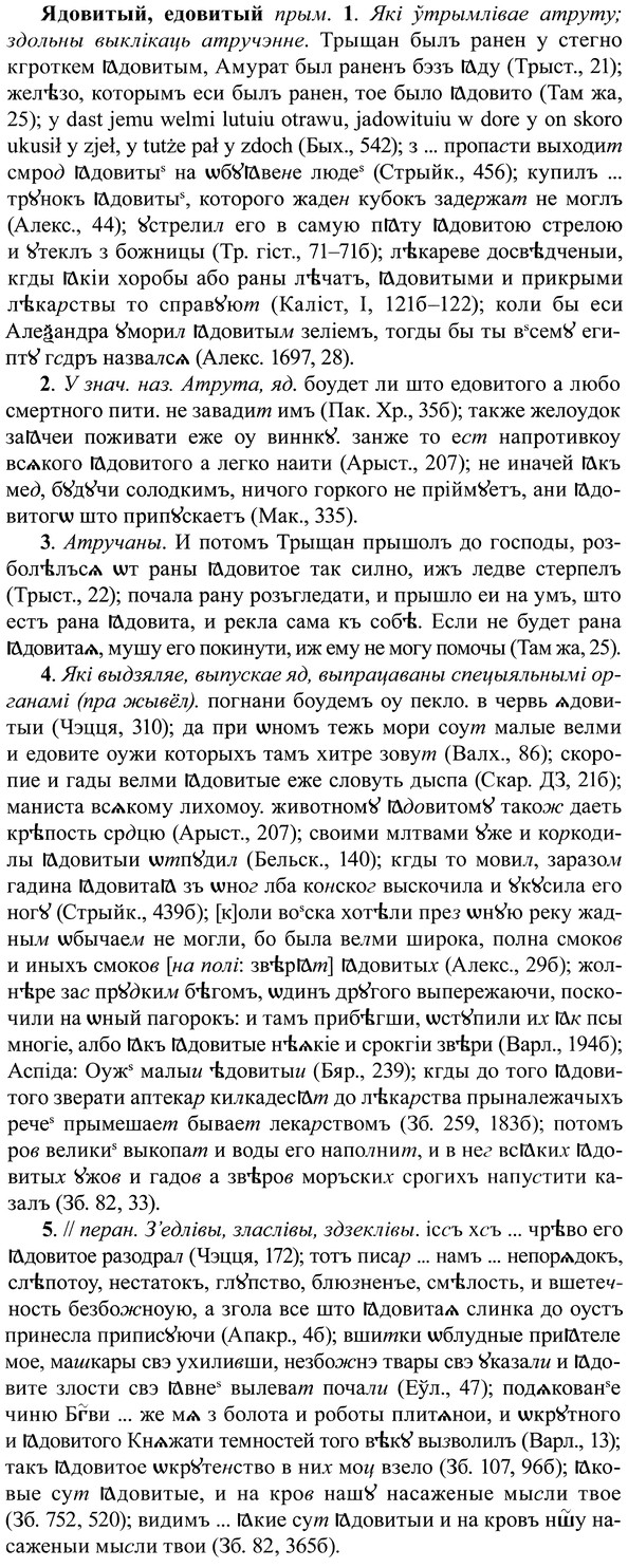 img/37/37-292_1549_Ядовитый.jpg