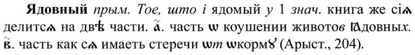 img/37/37-294_1550_Ядовный.jpg
