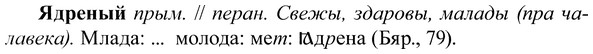 img/37/37-294_1552_Ядреный.jpg