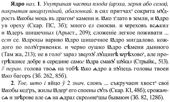 img/37/37-294_1553_Ядро.jpg