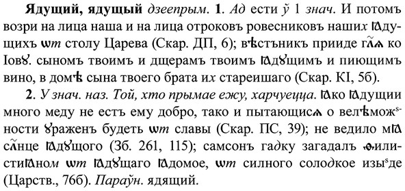 img/37/37-295_1555_Ядущий.jpg