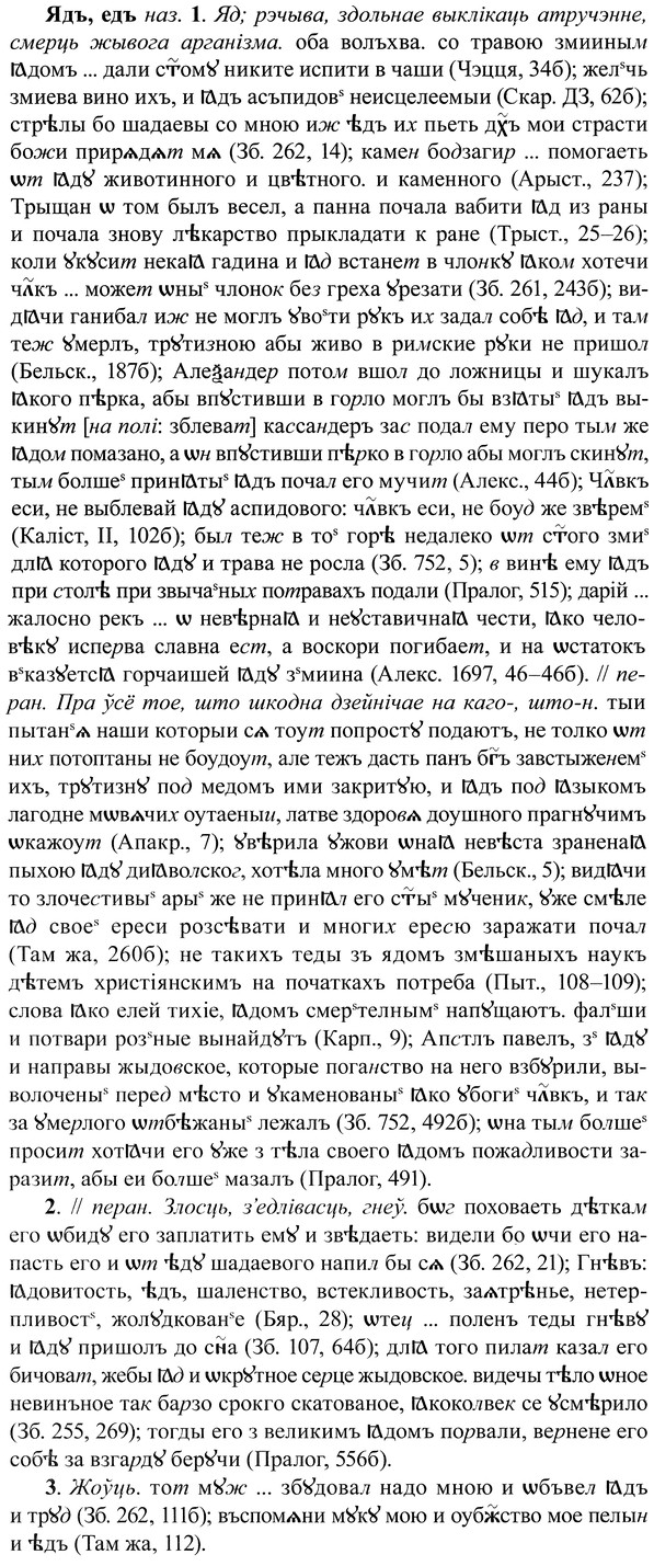 img/37/37-295_1556_Ядъ.jpg