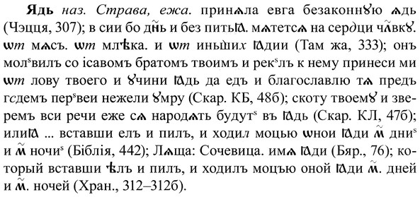 img/37/37-297_1558_Ядь.jpg