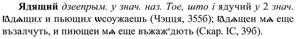 img/37/37-297_1560_Ядящий.jpg