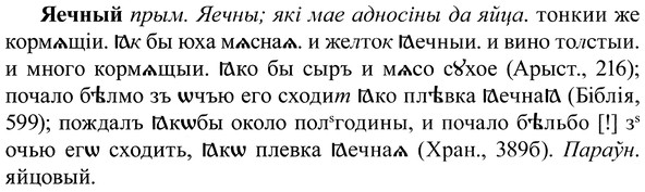 img/37/37-297_1561_Яечный.jpg