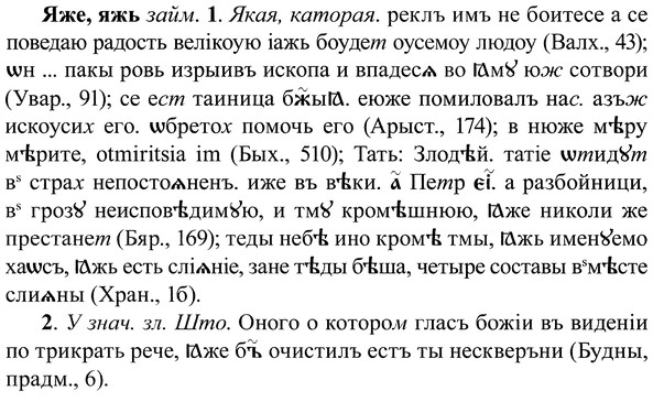 img/37/37-297_1563_Яже.jpg