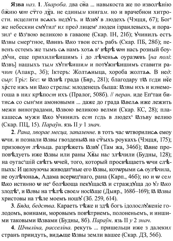 img/37/37-298_1566_Язва.jpg
