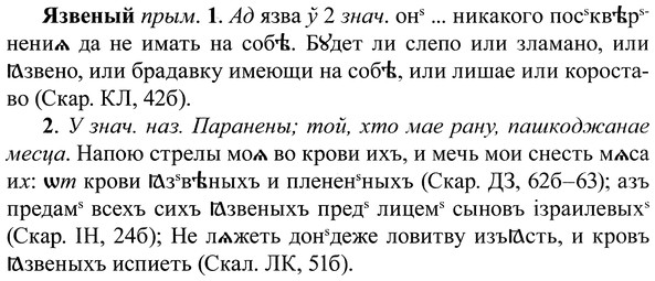 img/37/37-299_1567_Язвеный.jpg