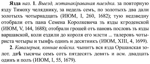 img/37/37-299_1569_Язда.jpg