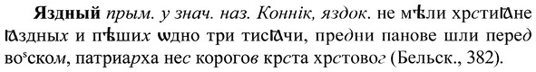 img/37/37-299_1570_Яздный.jpg