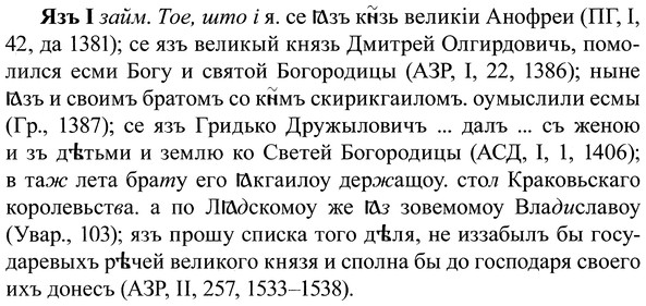 img/37/37-300_1574_Язъ.jpg
