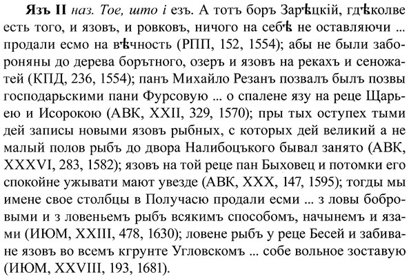img/37/37-300_1575_Язъ.jpg