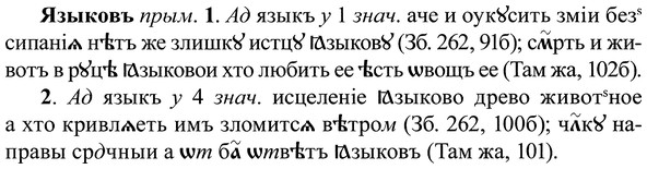 img/37/37-300_1576_Языковъ.jpg