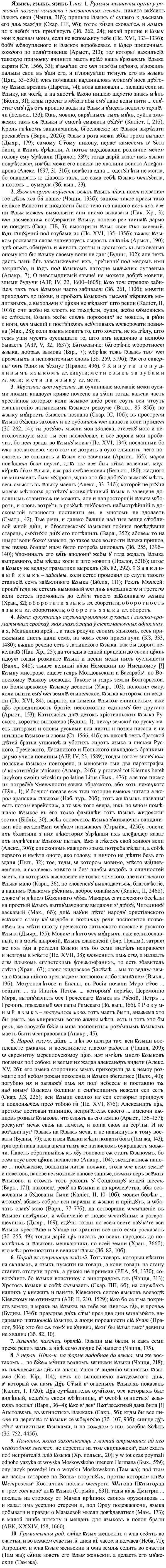 img/37/37-300_1577_Языкъ.jpg