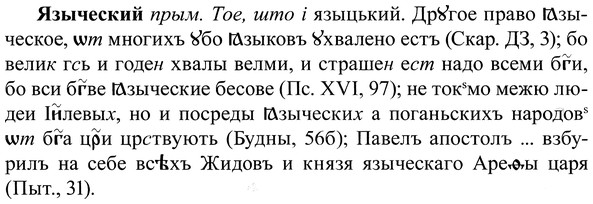 img/37/37-307_1580_Языческий.jpg