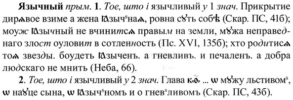 img/37/37-307_1583_Язычный.jpg