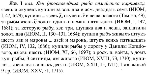 img/37/37-307_1585_Язь.jpg