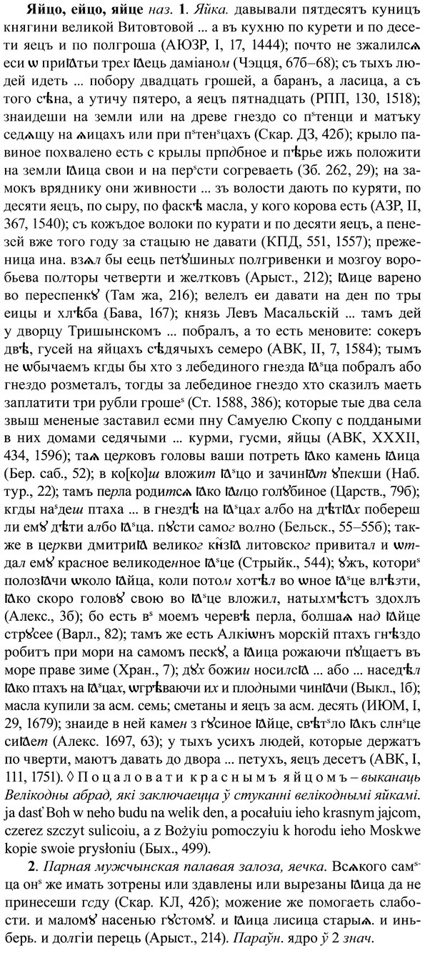 img/37/37-308_1587_Яйцо.jpg